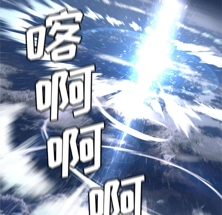 苍兽大人-第41章：战斗全彩韩漫标签