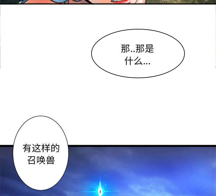 《苍兽大人》漫画最新章节第41章：战斗免费下拉式在线观看章节第【24】张图片