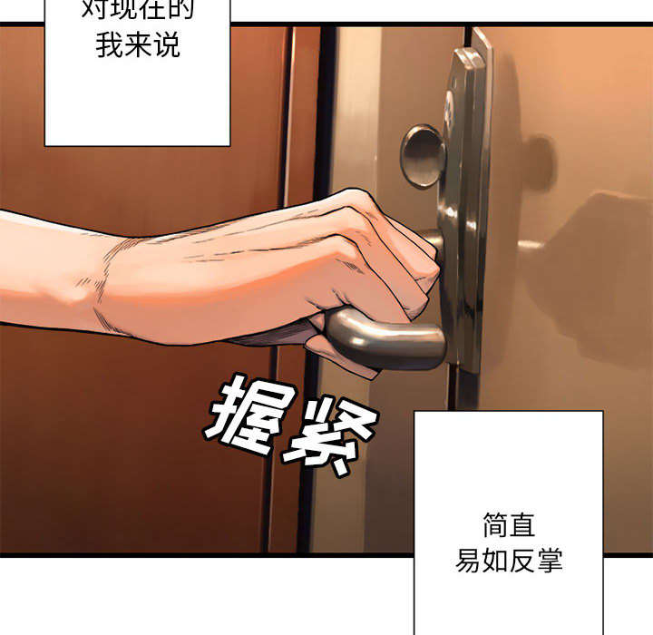 《苍兽大人》漫画最新章节第43章：该有的矜持免费下拉式在线观看章节第【6】张图片