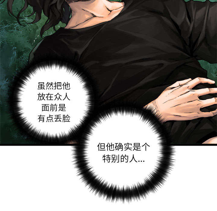 《苍兽大人》漫画最新章节第43章：该有的矜持免费下拉式在线观看章节第【40】张图片