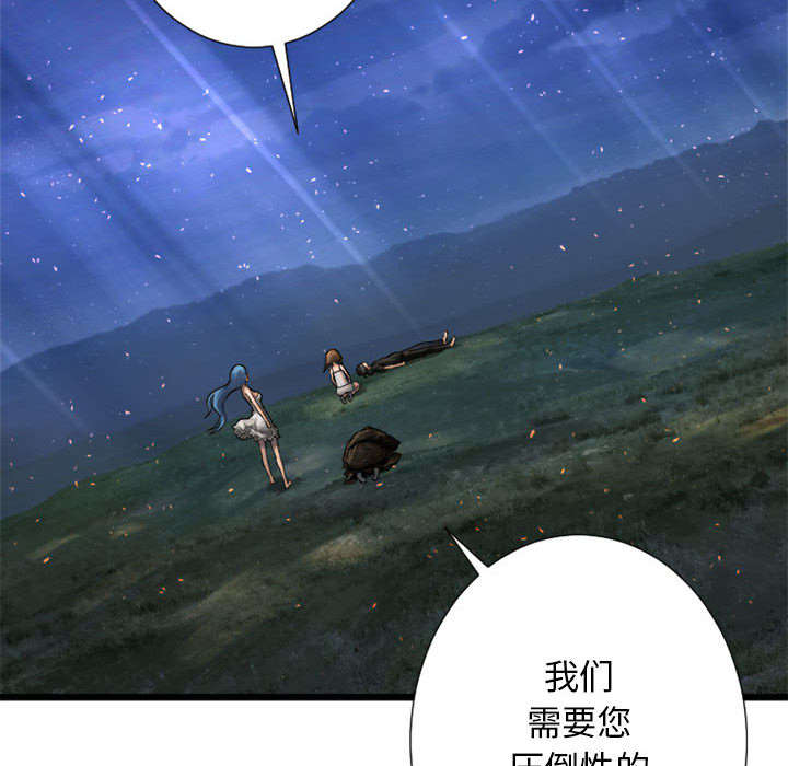 《苍兽大人》漫画最新章节第43章：该有的矜持免费下拉式在线观看章节第【37】张图片