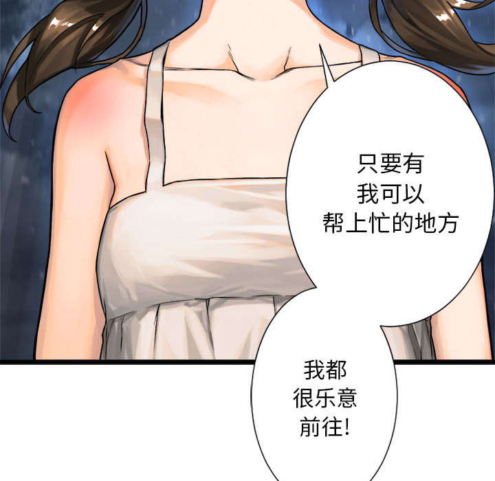 《苍兽大人》漫画最新章节第43章：该有的矜持免费下拉式在线观看章节第【18】张图片