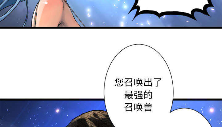 《苍兽大人》漫画最新章节第43章：该有的矜持免费下拉式在线观看章节第【30】张图片