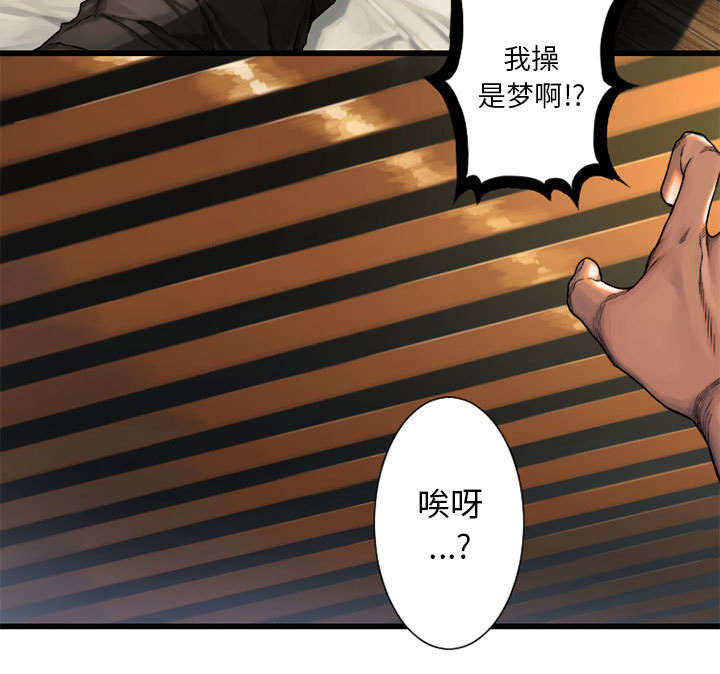 《苍兽大人》漫画最新章节第44章：前往北部免费下拉式在线观看章节第【27】张图片