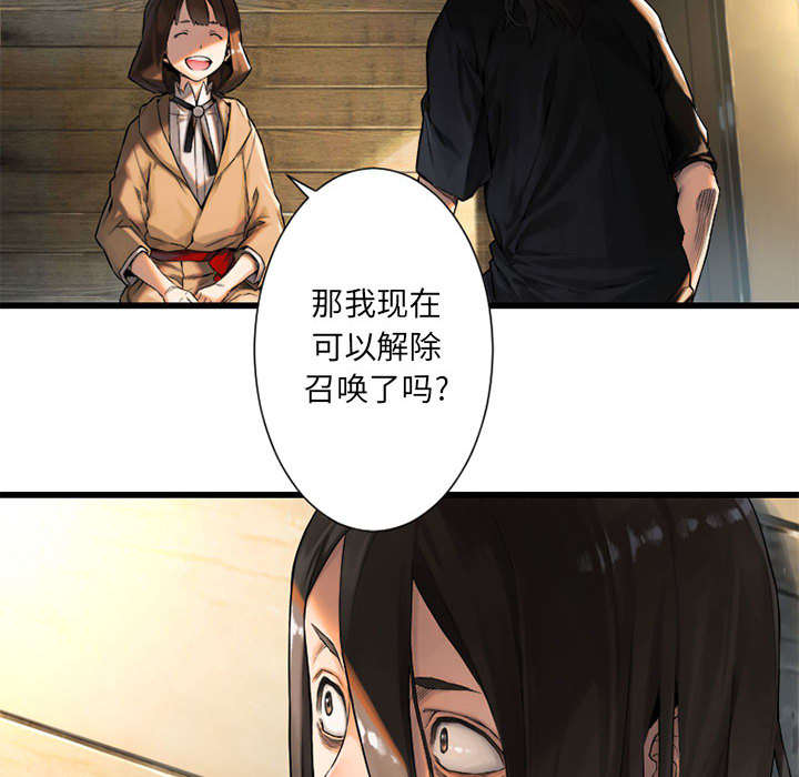 《苍兽大人》漫画最新章节第44章：前往北部免费下拉式在线观看章节第【18】张图片