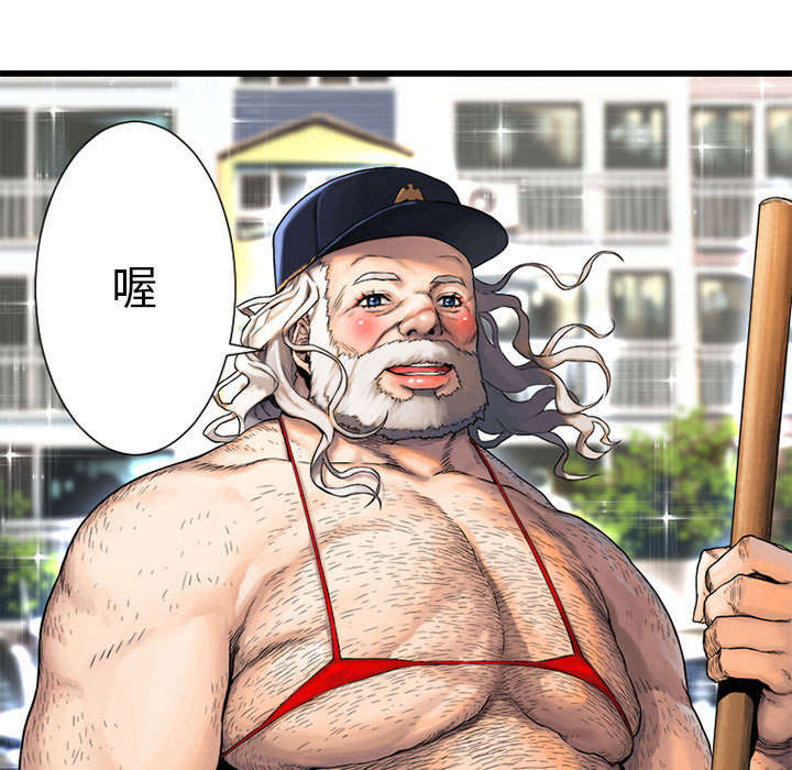 《苍兽大人》漫画最新章节第44章：前往北部免费下拉式在线观看章节第【31】张图片