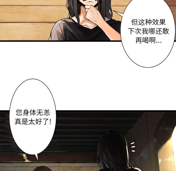 《苍兽大人》漫画最新章节第44章：前往北部免费下拉式在线观看章节第【19】张图片