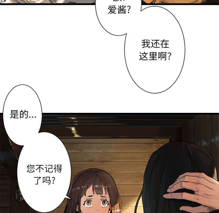 《苍兽大人》漫画最新章节第44章：前往北部免费下拉式在线观看章节第【25】张图片