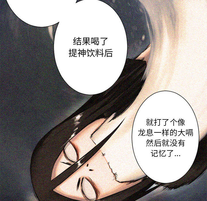 《苍兽大人》漫画最新章节第44章：前往北部免费下拉式在线观看章节第【23】张图片