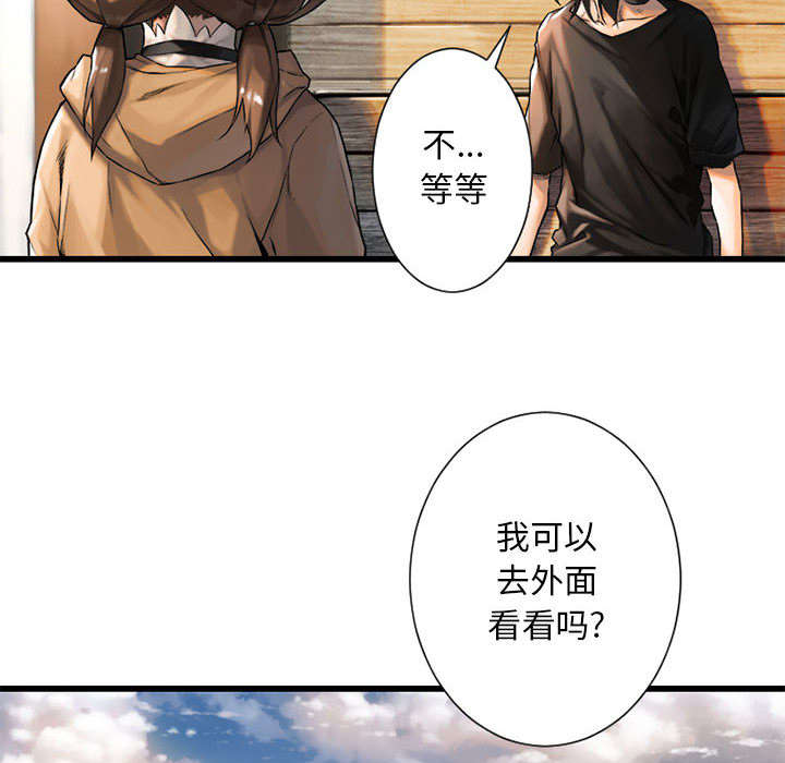 《苍兽大人》漫画最新章节第44章：前往北部免费下拉式在线观看章节第【16】张图片