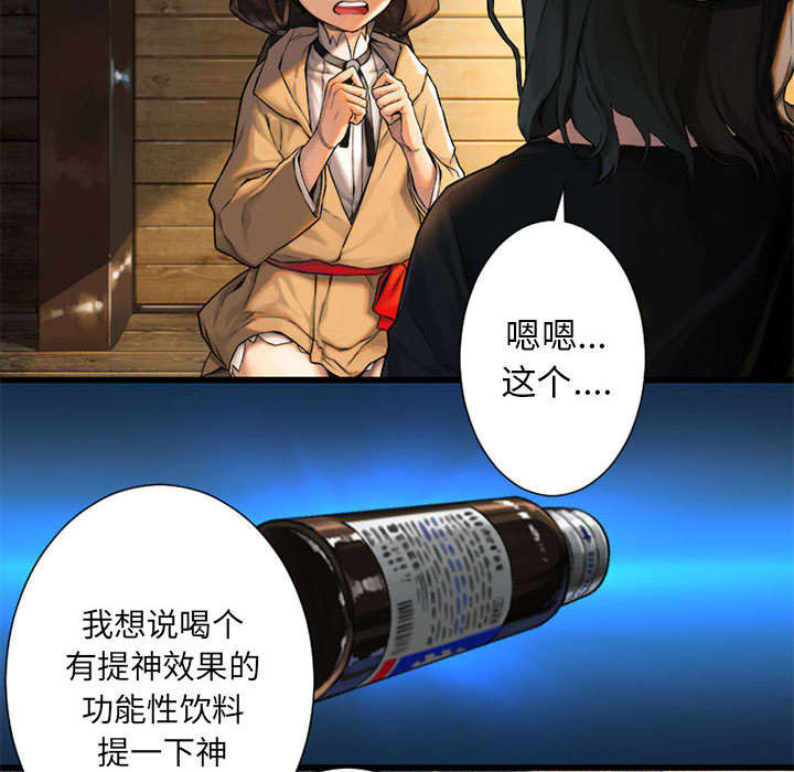 《苍兽大人》漫画最新章节第44章：前往北部免费下拉式在线观看章节第【24】张图片