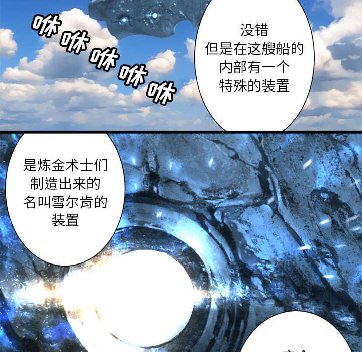 《苍兽大人》漫画最新章节第45章：前途无岸免费下拉式在线观看章节第【23】张图片