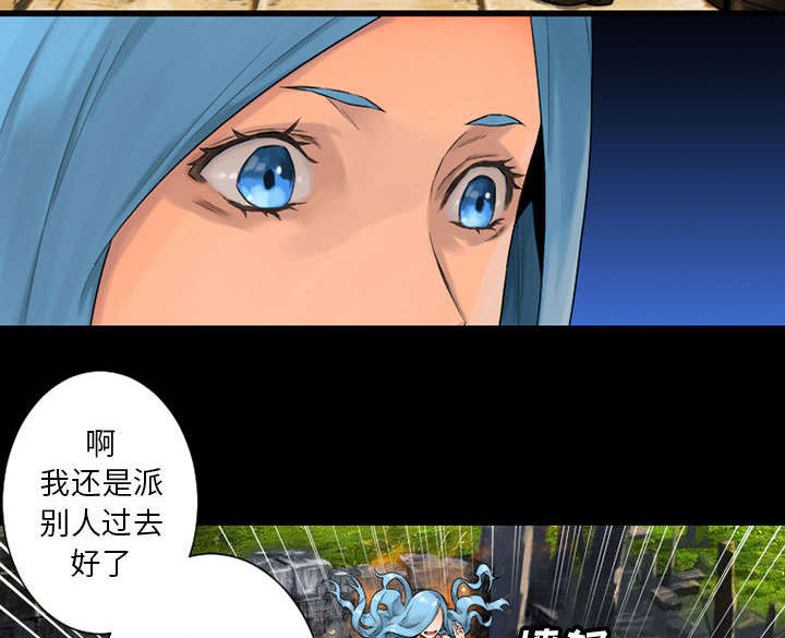 《苍兽大人》漫画最新章节第45章：前途无岸免费下拉式在线观看章节第【6】张图片