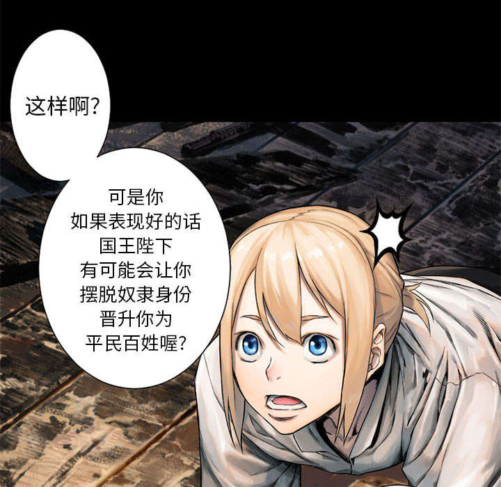 《苍兽大人》漫画最新章节第45章：前途无岸免费下拉式在线观看章节第【11】张图片