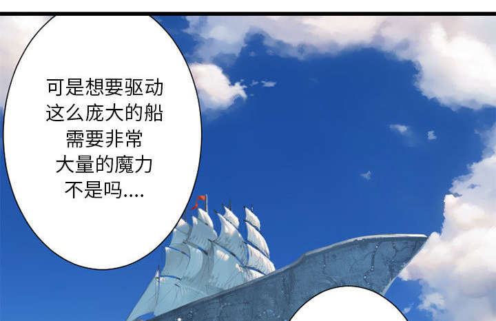 《苍兽大人》漫画最新章节第45章：前途无岸免费下拉式在线观看章节第【24】张图片