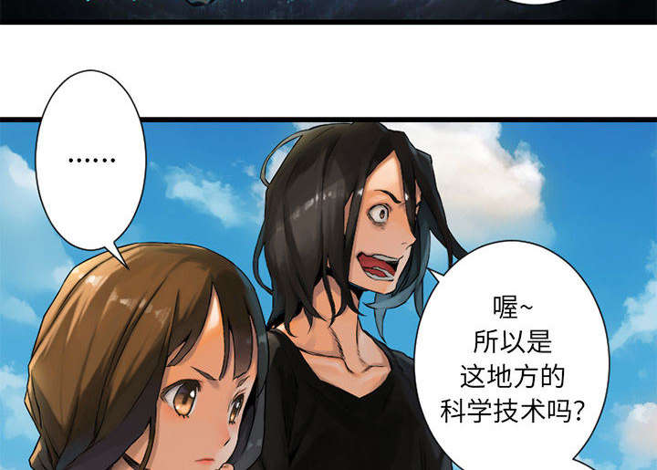 《苍兽大人》漫画最新章节第45章：前途无岸免费下拉式在线观看章节第【21】张图片