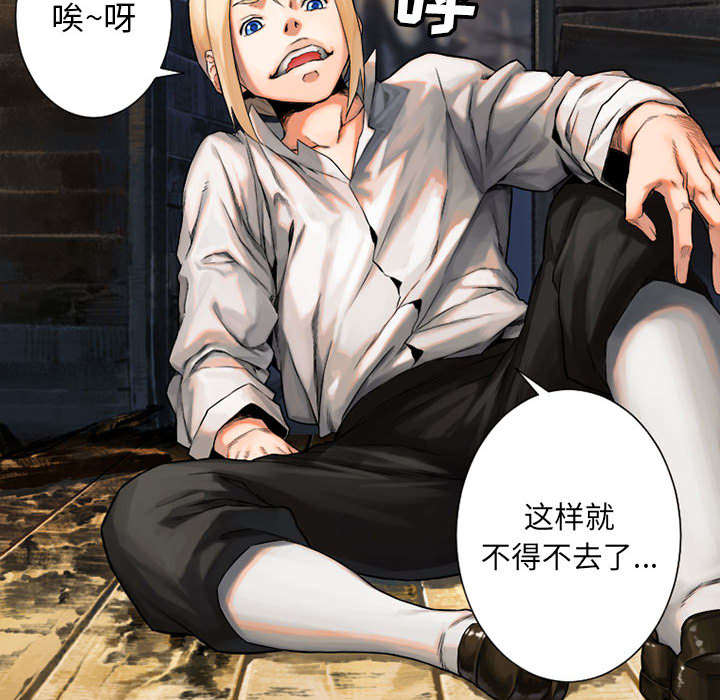 《苍兽大人》漫画最新章节第45章：前途无岸免费下拉式在线观看章节第【7】张图片