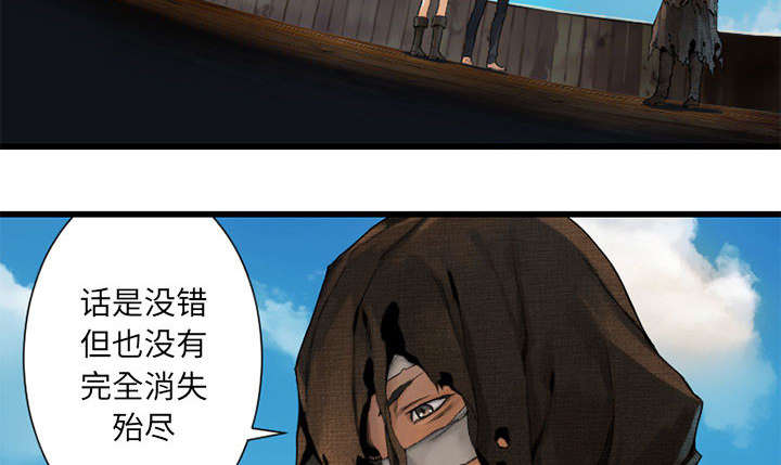 《苍兽大人》漫画最新章节第45章：前途无岸免费下拉式在线观看章节第【27】张图片