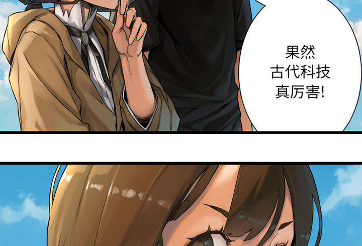 《苍兽大人》漫画最新章节第45章：前途无岸免费下拉式在线观看章节第【20】张图片