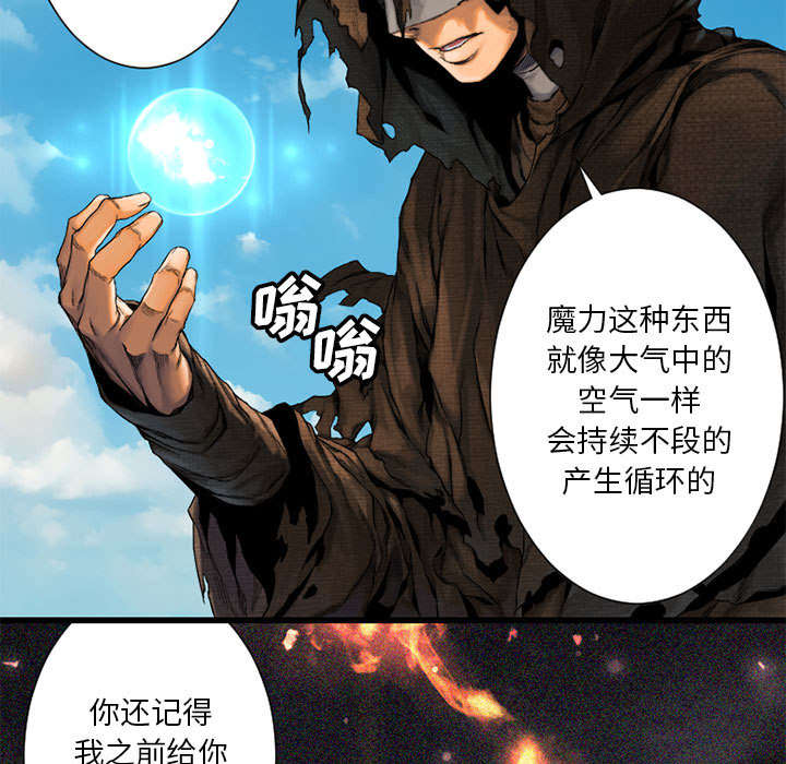 《苍兽大人》漫画最新章节第45章：前途无岸免费下拉式在线观看章节第【26】张图片