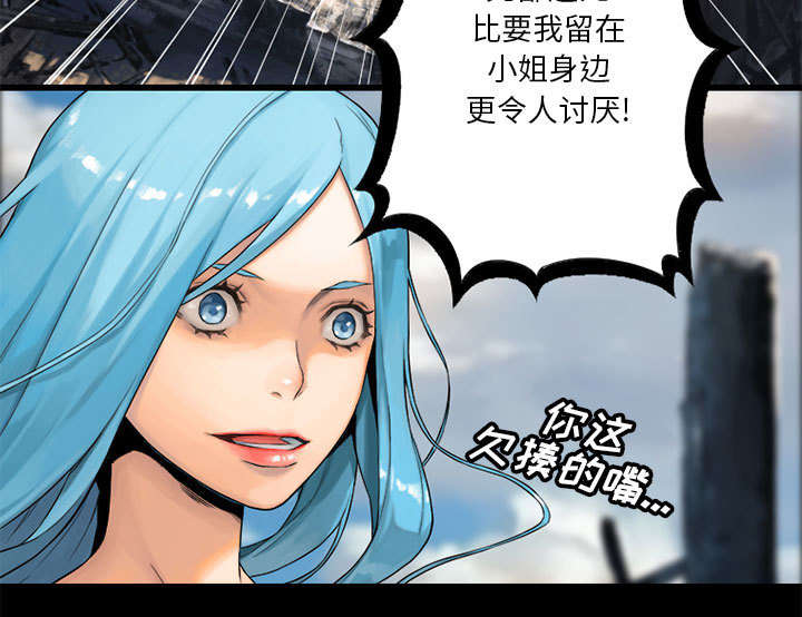 《苍兽大人》漫画最新章节第45章：前途无岸免费下拉式在线观看章节第【12】张图片