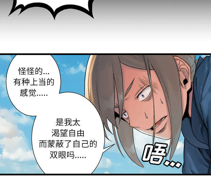 《苍兽大人》漫画最新章节第45章：前途无岸免费下拉式在线观看章节第【4】张图片