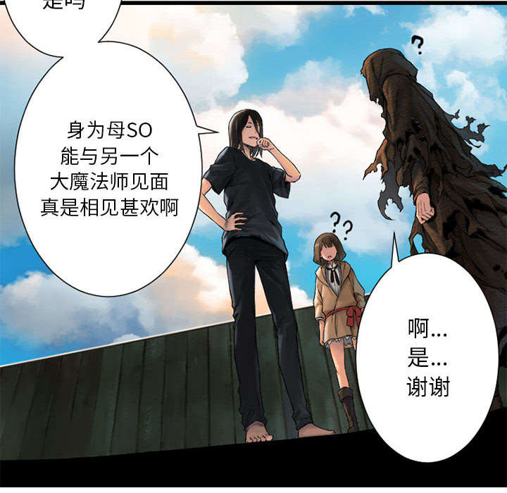 《苍兽大人》漫画最新章节第45章：前途无岸免费下拉式在线观看章节第【29】张图片