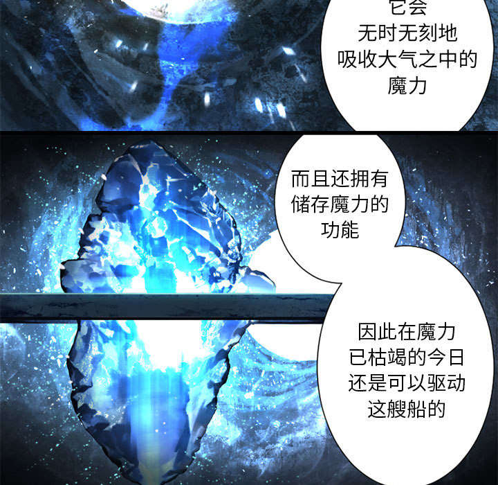 《苍兽大人》漫画最新章节第45章：前途无岸免费下拉式在线观看章节第【22】张图片