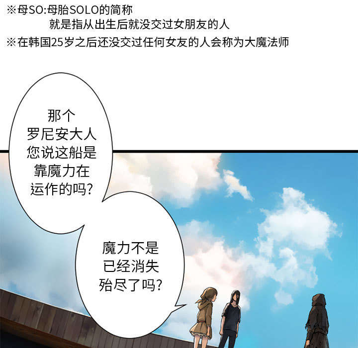 《苍兽大人》漫画最新章节第45章：前途无岸免费下拉式在线观看章节第【28】张图片