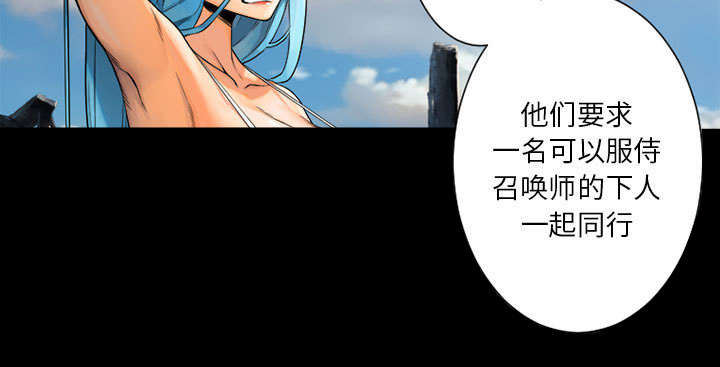 《苍兽大人》漫画最新章节第45章：前途无岸免费下拉式在线观看章节第【14】张图片