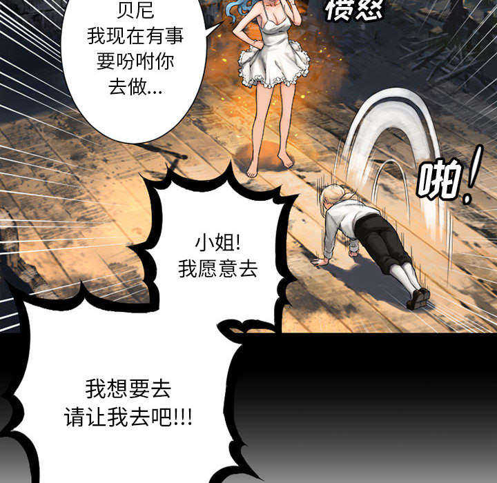 《苍兽大人》漫画最新章节第45章：前途无岸免费下拉式在线观看章节第【5】张图片