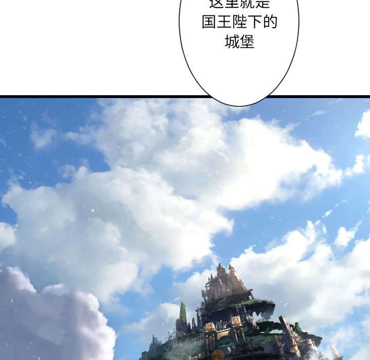 《苍兽大人》漫画最新章节第46章：面圣免费下拉式在线观看章节第【33】张图片