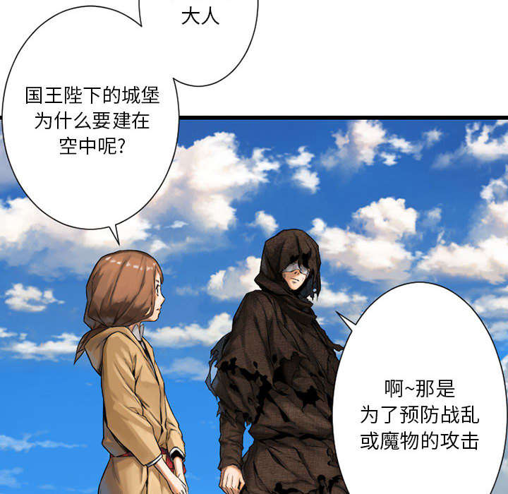 《苍兽大人》漫画最新章节第46章：面圣免费下拉式在线观看章节第【17】张图片