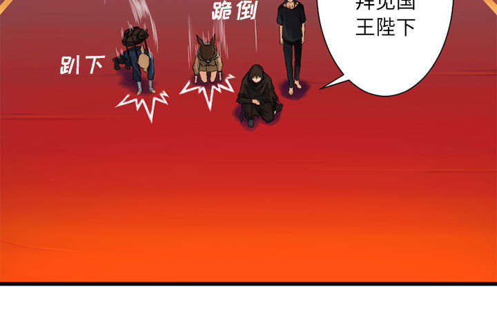 《苍兽大人》漫画最新章节第46章：面圣免费下拉式在线观看章节第【2】张图片