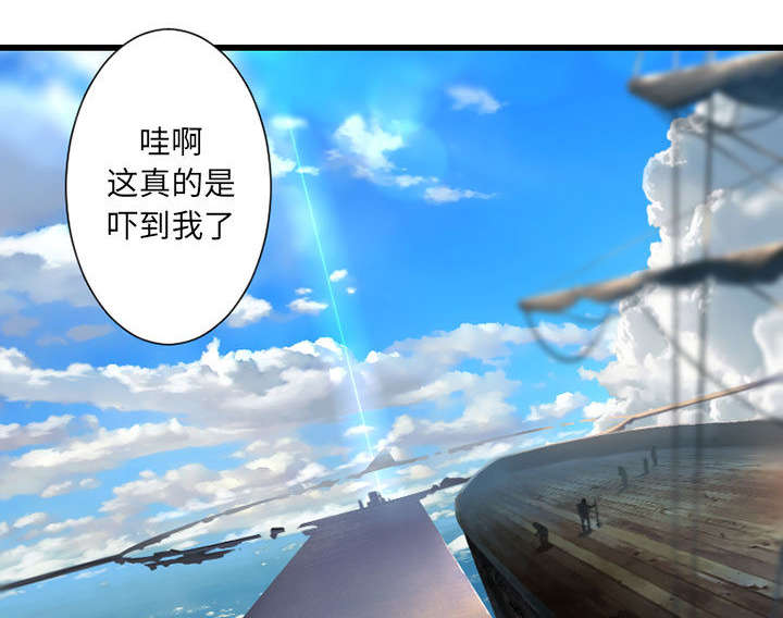 《苍兽大人》漫画最新章节第46章：面圣免费下拉式在线观看章节第【26】张图片