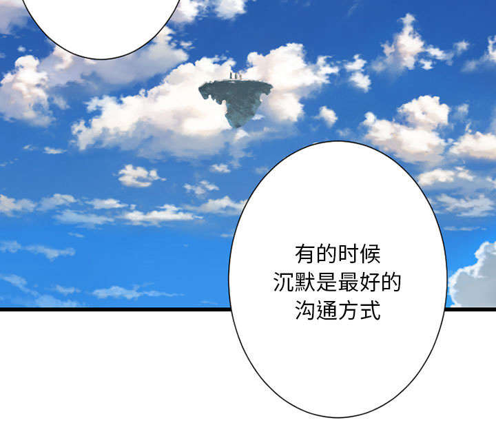 《苍兽大人》漫画最新章节第46章：面圣免费下拉式在线观看章节第【10】张图片