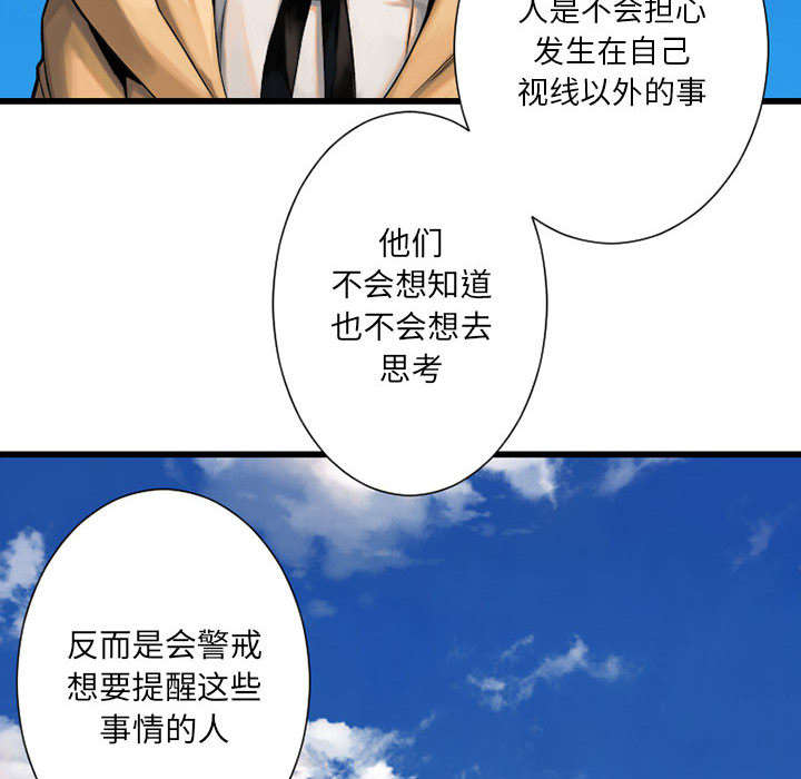 《苍兽大人》漫画最新章节第46章：面圣免费下拉式在线观看章节第【11】张图片