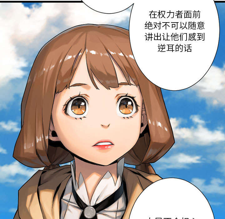 《苍兽大人》漫画最新章节第46章：面圣免费下拉式在线观看章节第【12】张图片