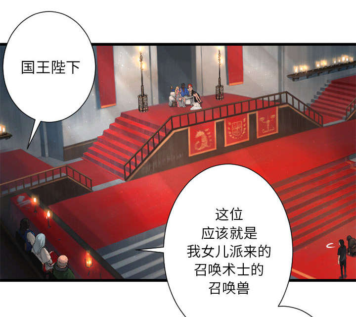 《苍兽大人》漫画最新章节第47章：阴谋免费下拉式在线观看章节第【32】张图片