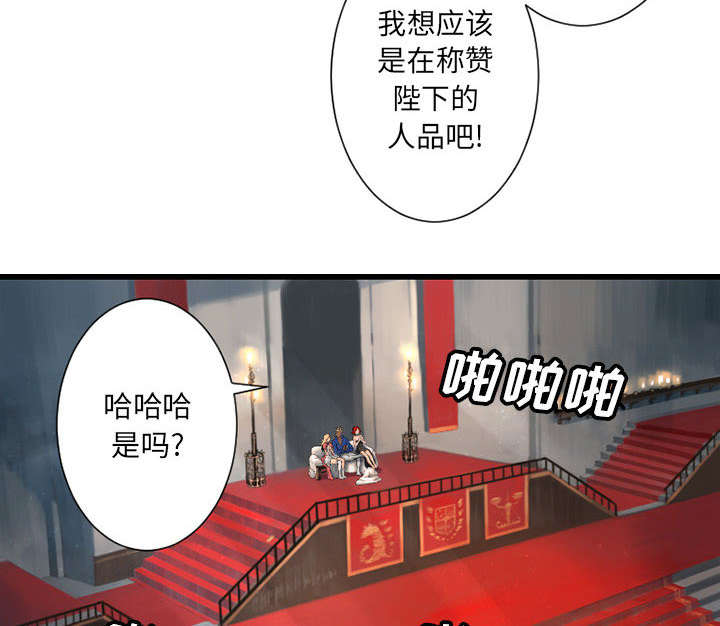 《苍兽大人》漫画最新章节第47章：阴谋免费下拉式在线观看章节第【10】张图片