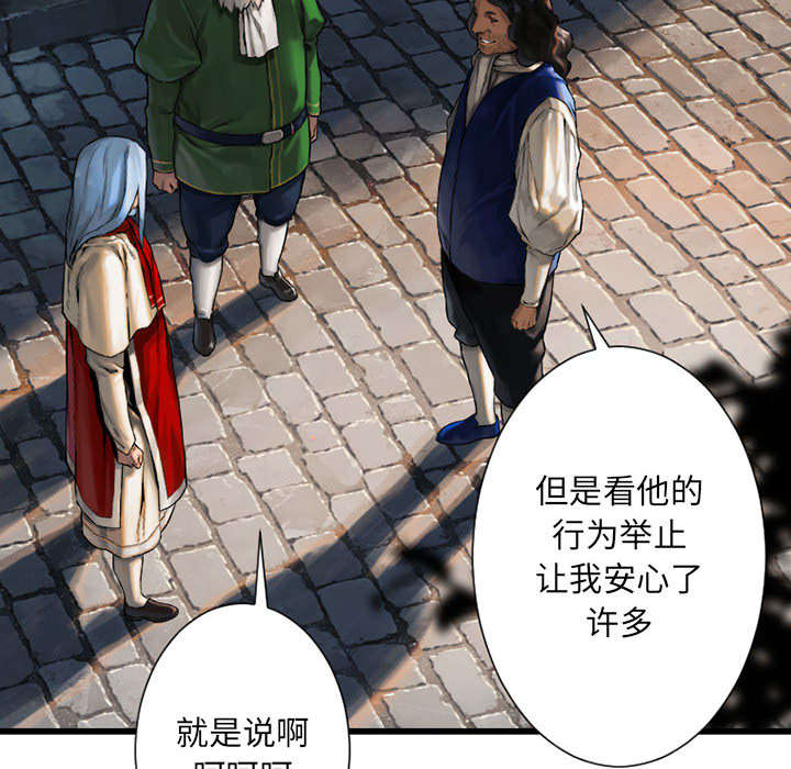 《苍兽大人》漫画最新章节第47章：阴谋免费下拉式在线观看章节第【6】张图片