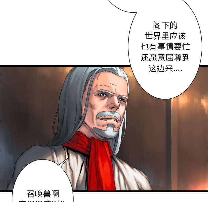 《苍兽大人》漫画最新章节第47章：阴谋免费下拉式在线观看章节第【31】张图片