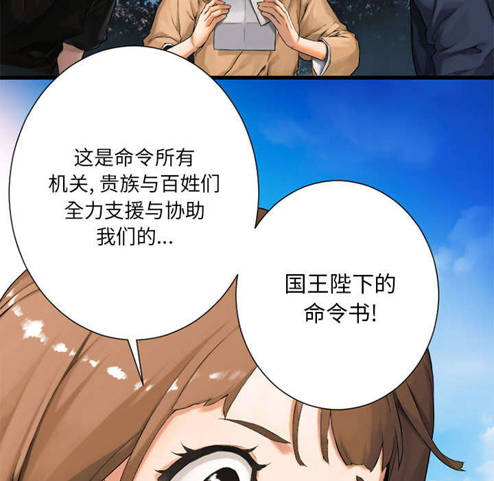 《苍兽大人》漫画最新章节第48章：一眼识破免费下拉式在线观看章节第【2】张图片