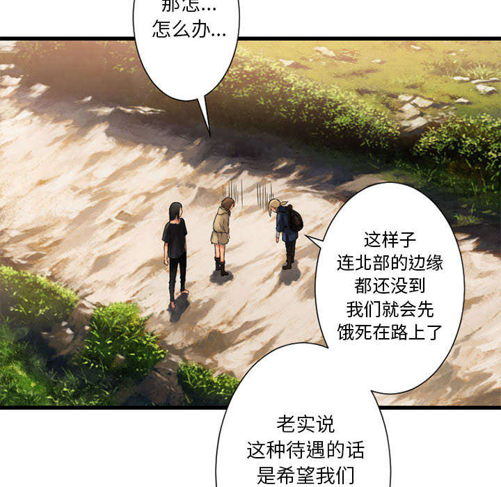 《苍兽大人》漫画最新章节第48章：一眼识破免费下拉式在线观看章节第【26】张图片