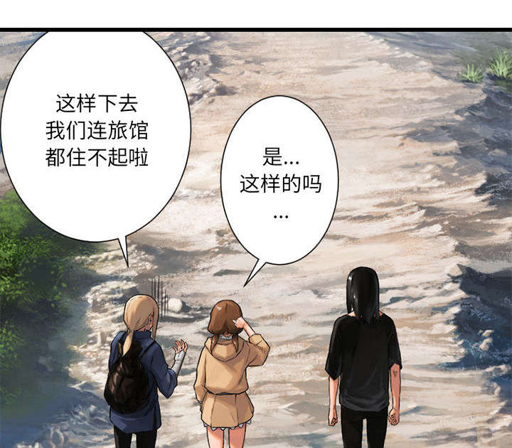 《苍兽大人》漫画最新章节第48章：一眼识破免费下拉式在线观看章节第【29】张图片