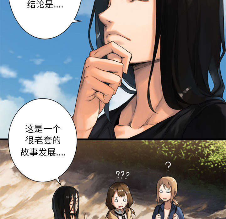 《苍兽大人》漫画最新章节第48章：一眼识破免费下拉式在线观看章节第【22】张图片