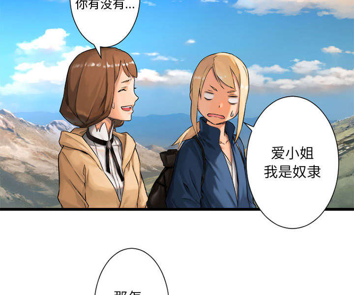 《苍兽大人》漫画最新章节第48章：一眼识破免费下拉式在线观看章节第【27】张图片