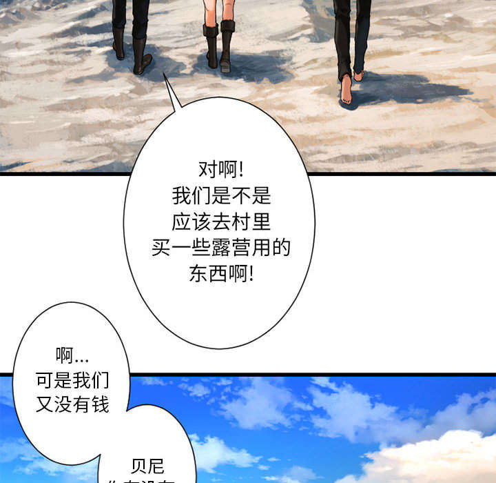 《苍兽大人》漫画最新章节第48章：一眼识破免费下拉式在线观看章节第【28】张图片