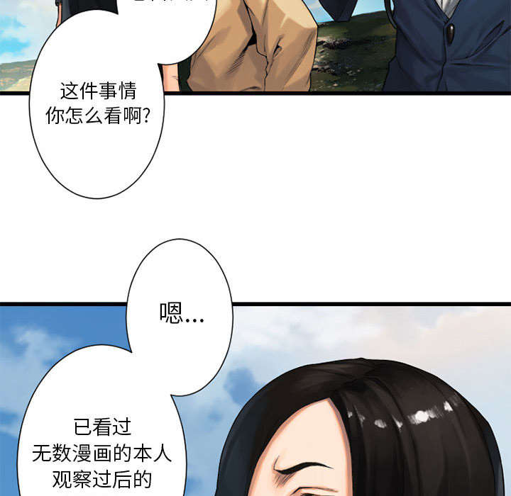 《苍兽大人》漫画最新章节第48章：一眼识破免费下拉式在线观看章节第【23】张图片