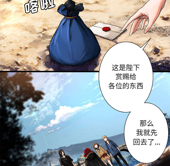 《苍兽大人》漫画最新章节第48章：一眼识破免费下拉式在线观看章节第【7】张图片